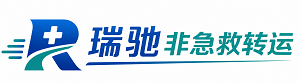 嘉兴瑞驰非急救转运｜病人出院长途护送服务